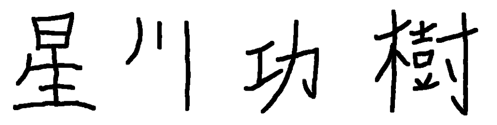 代表